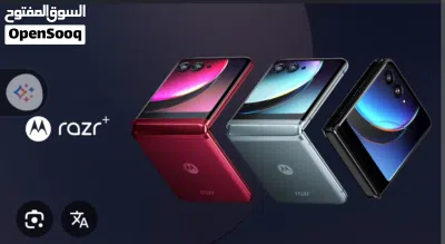 مطلوب جوال Motorola razr plus 2023 مقفل الشبكة 3