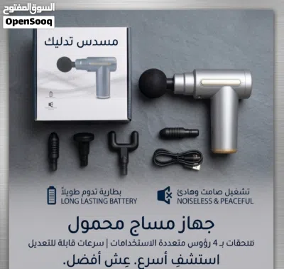 جهاز مسدس المساج المحمول لعلاج شد العضلات 3