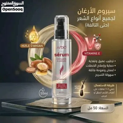 منتجات طبيعية للوجه والشعر والجسم 4