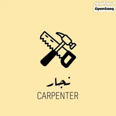 نجار صيانة أبواب نوافذ مطابخ غرف نوم 2