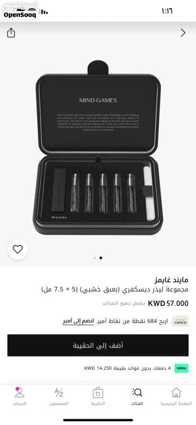 للبيع عينات Mind Games 2