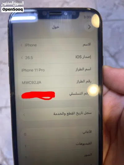 ايفون11برو /256قيقا . سعر 1050 وساهل متحيرش معاي اقراء الوصف و سعر كزيوني 4