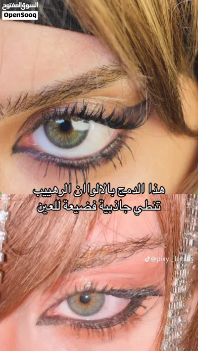 عدسات كورية مكبرة للعين 3