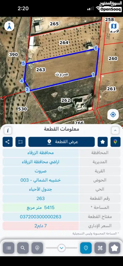 قطعة ارض في صورت 2