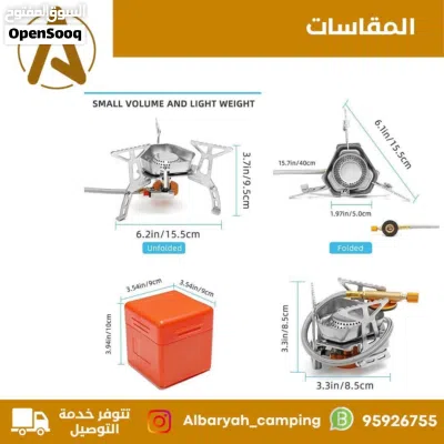 موقد العنكبوت مع صندوق للحفظ 2