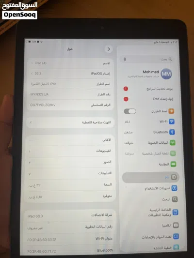 ايباد الجييل الثامن نظيف بيعه مستعجله شيك الوصف 2