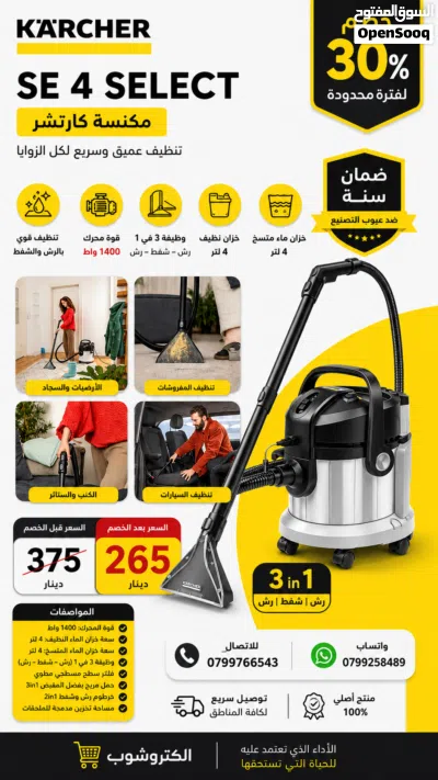 أحدث عروض الكترو شوب على جهاز كارتشر #SC4EasyFix تنظيف بالبخار بمواصفات خيالية 3