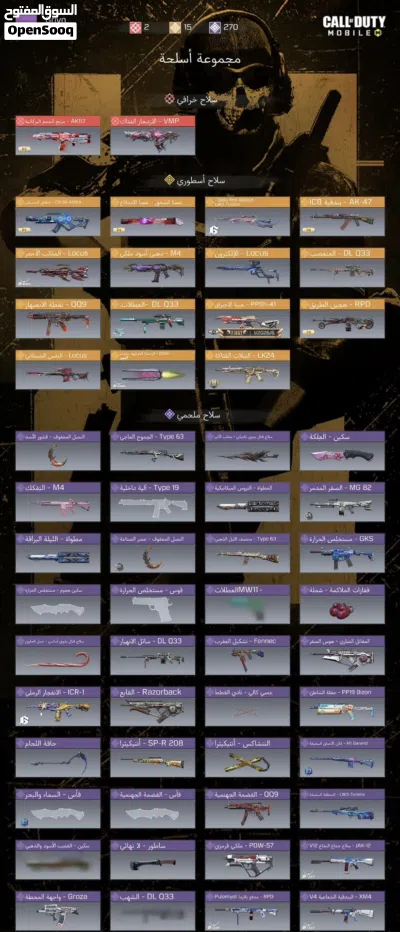 حساب كود موبايل 2