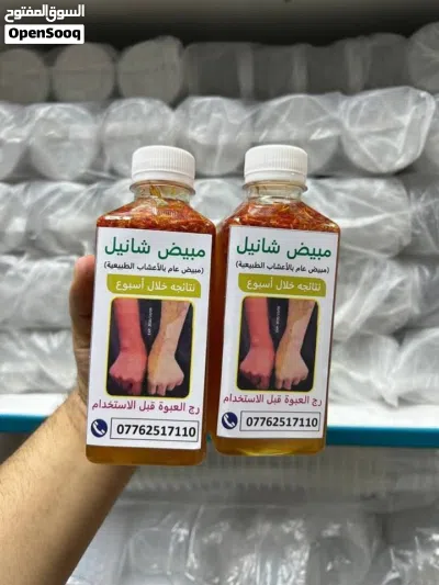 منتج تبيض وجه 2