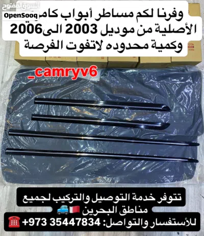 إكسسوارات لجميع سيارات متوفر طبق الاصلي جديد 3
