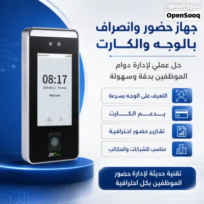 Face Attendance Terminal 2