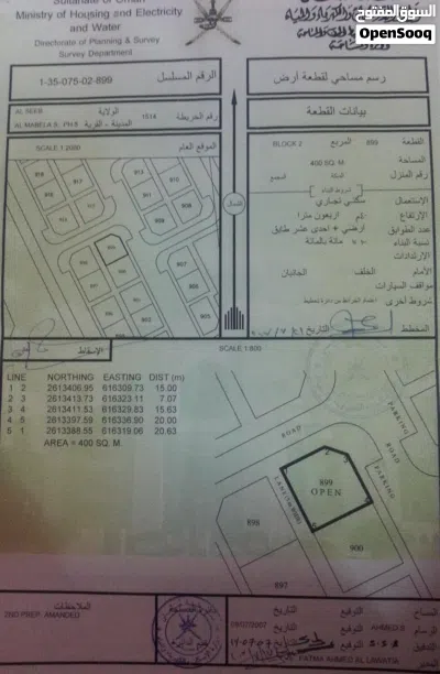 اراضي سكني تجاري العريمي بوليفارد وفي المعبيلة 2
