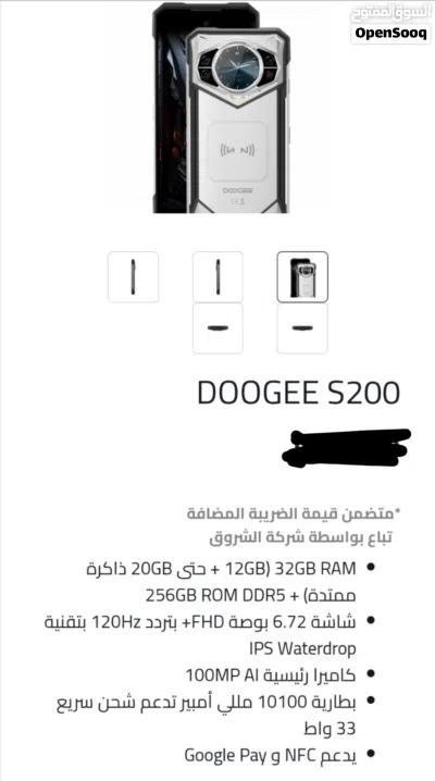 هاتف دودجي 2