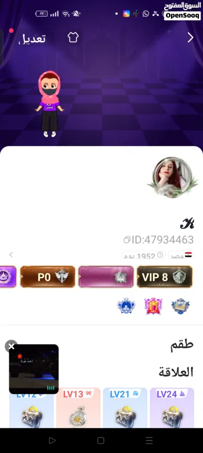 بيع حساب توب توب 3