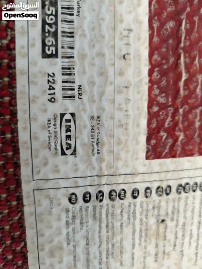 سجادة وكالة IKEA 3