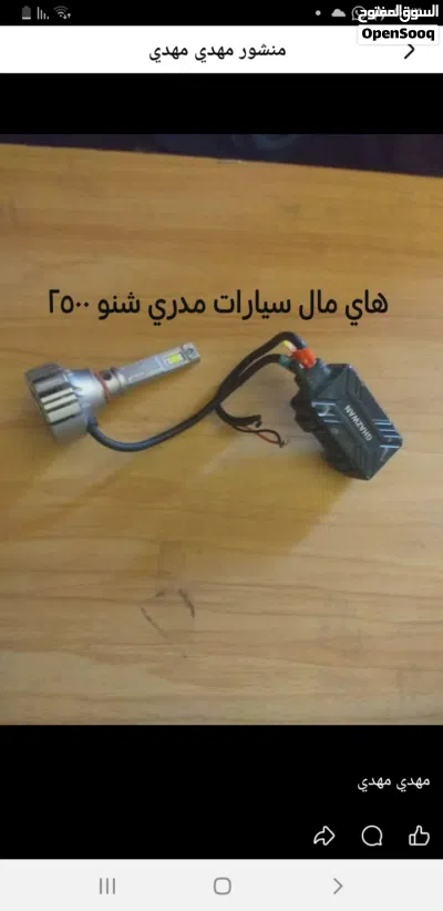 اجهزه مستعمله واكترونيات 4