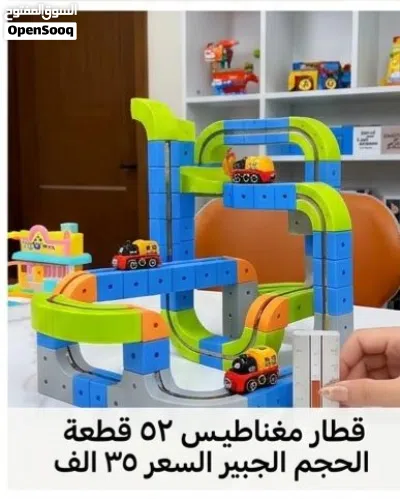 قطار مغناطيس 52 قطعة الحجم الصغير 52 قطعة الحجم الجبير 3