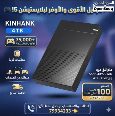 الأحمد لأجهزة ألعاب الفيديو 3