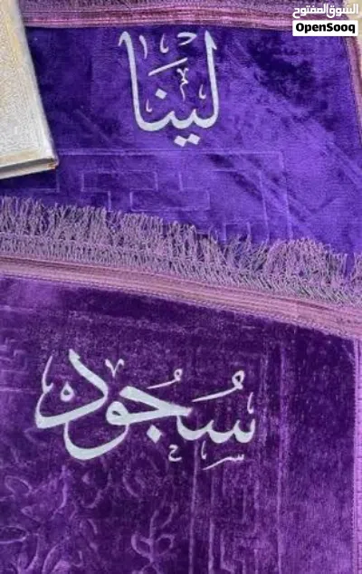 سجادة صلاة فخمة 2