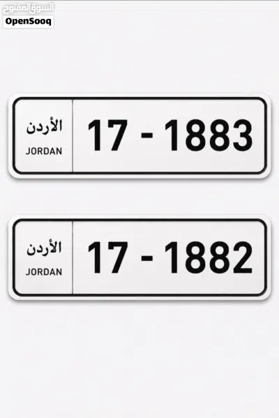 رقمين مميزن للبيع 2