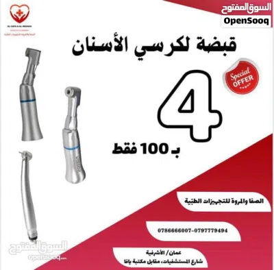 قبضات اسنان / اسنان 3