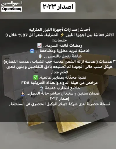 ليزر Deess الذهبي الغني عن التعريف جوده اعلى تبريد اقوى اصدار 2023 3