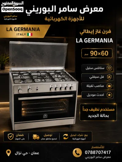 بكج اجهزة كهربائية مستخدمه بحالة الجديد تحت الكفالة للبيع بسعر 1600 دينار 4