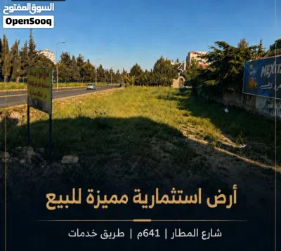 ارض سكنيه للبيع 3