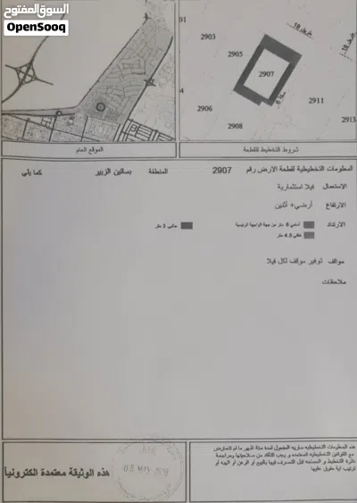 للبيع مباشرة من المالك أرض سكنية مميزة في بساتين الزبير – الشارقةقابل للتفاوض 3