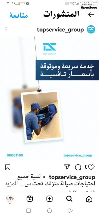 شركة لغسيل المكيفات شباك ومركزي وتزويدغاز واصلاح جميع انواع الاعطال لجميع انواع المكيفات خبراء متخصص 2