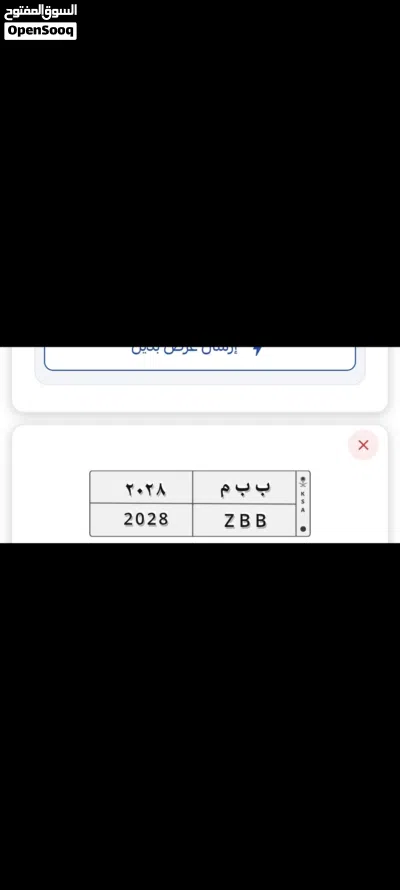 لوحه مميزه ورقم مميز 3