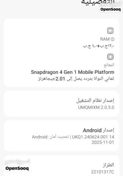ريدمي نوت 12فايف جي ذاكرة 256 رام 12 معالج Snapdragon يشغل جميع الانظمه من3g إلى الشفايف جي والفولتي 3