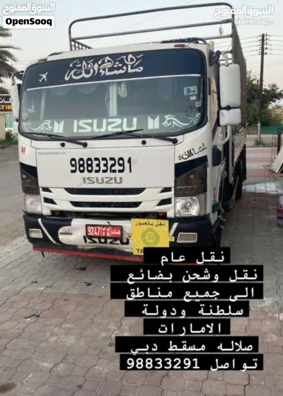 شاحنه نقل عام نقل وشحن البضائع 2