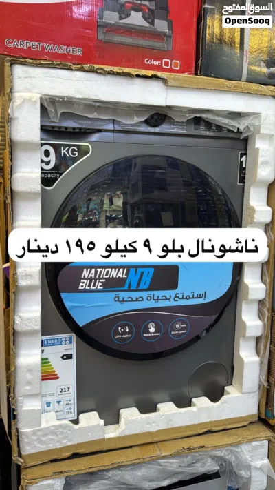 غسالات فل اتوماتيك جميع الأحجام 3