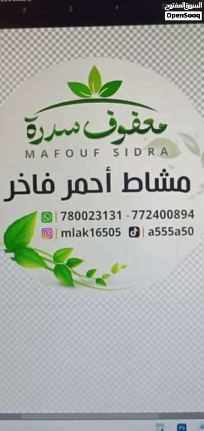 حناء بلدي عضوي 3