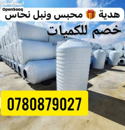 خزان مياه بلاستيك 3