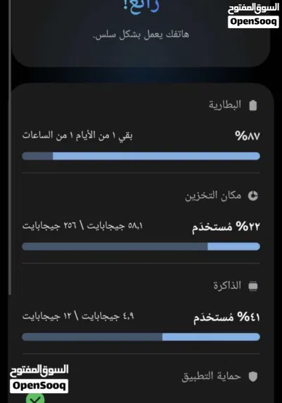 a57 5G ذاركرة 256 رام 12 3