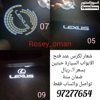 شعار ترحيبي عند فتح الابواب الجميع سيارات لكزس 2