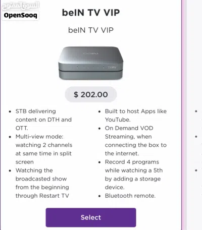 Bein TV VIPرسيڤر 2