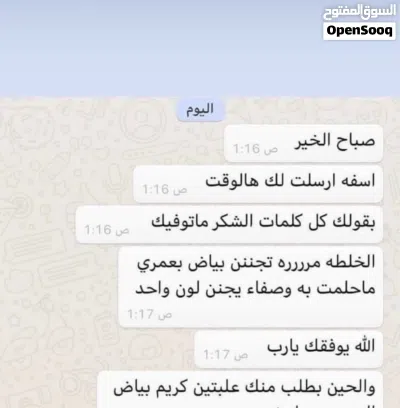 خلطه مميزه جدا روعه توصيل مجاني وغيره خلطه حلوة ومفعول حاليا عرض رهيب 4