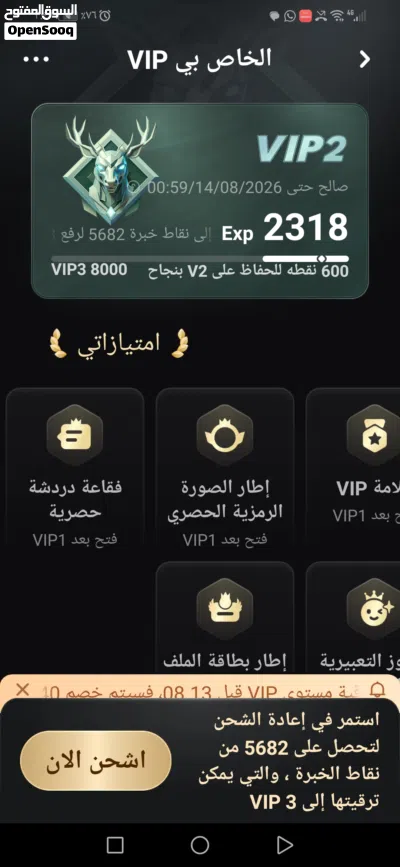 حساب لفل 2 للبيع 3