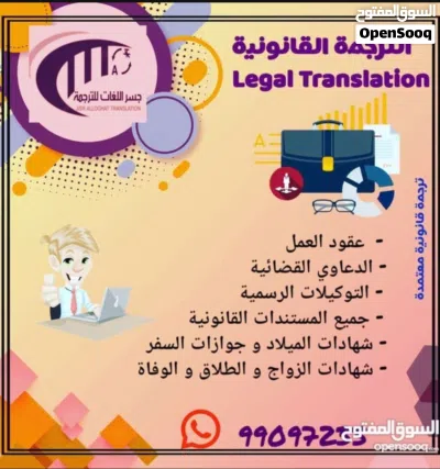 ترجمة المستندات من لغة إلى لغة .. لكل اللغات 4