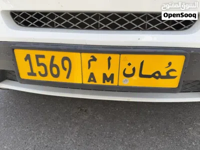 Premium Number Plate AM-1569 for sale. 4