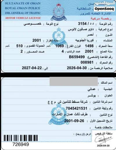 دايو لانوس 3