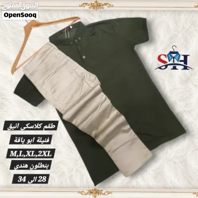 طقم شبابي رهيب و راقي كلاسيكي مع فنيله ابو ياقة 2