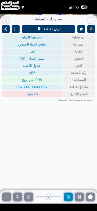 عمارتين سكنية للبيع في المزار الجنوبي 2