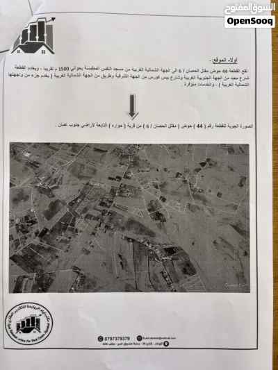 أرض مزروعة مميزة للبيع في جنوب عمان - حوض مقتل الحصان (مساحة 50 دونم) 2