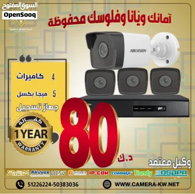 تركيب كاميرات مراقبه وانتركم وبصمه جميع الاجهزه 2