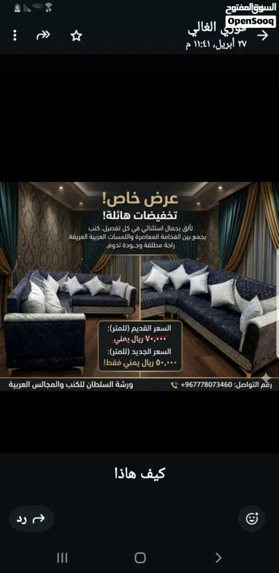 انتريه كنب جلوس عائلي 2