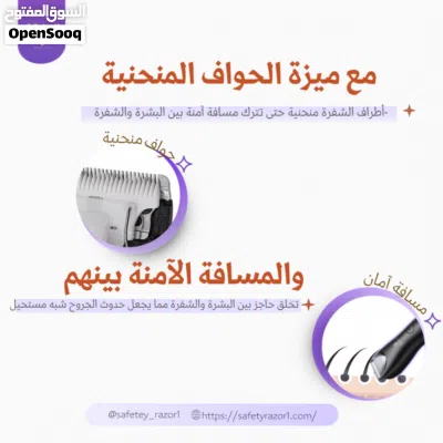 مكينة للمناطق الحساسة . وش أفضل آمنة وسريعة ومعها فلاش وضد الماء معا ضمان سنة 3